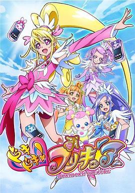 心跳！光之美少女