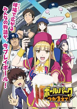 陽光馬達棒球場！