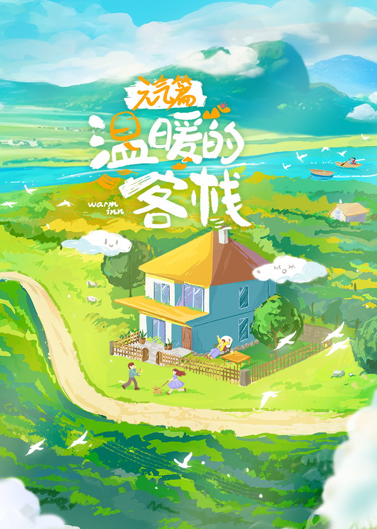 溫暖的客?！ぴ?dú)馄?>
                        <div   id=