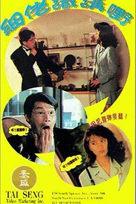 小弟會講話[電影解說]