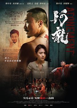 阿龍2025[電影解說(shuō)]