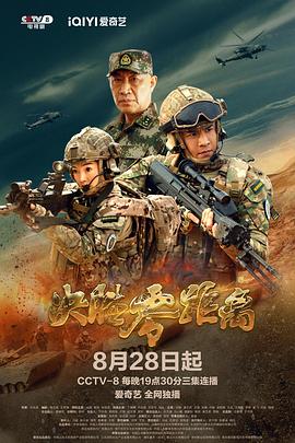 決勝零距離[電影解說]